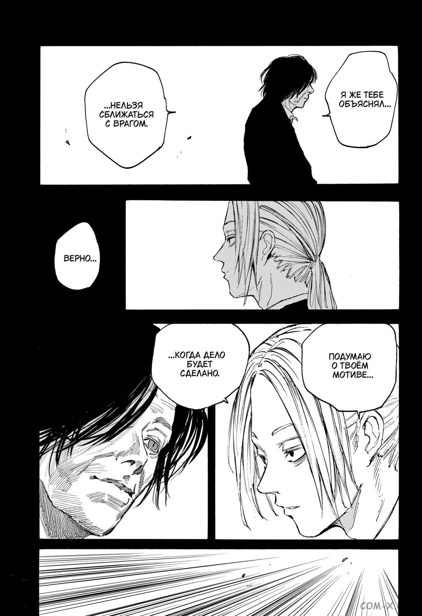 Read Дни Сакамото Manga Online