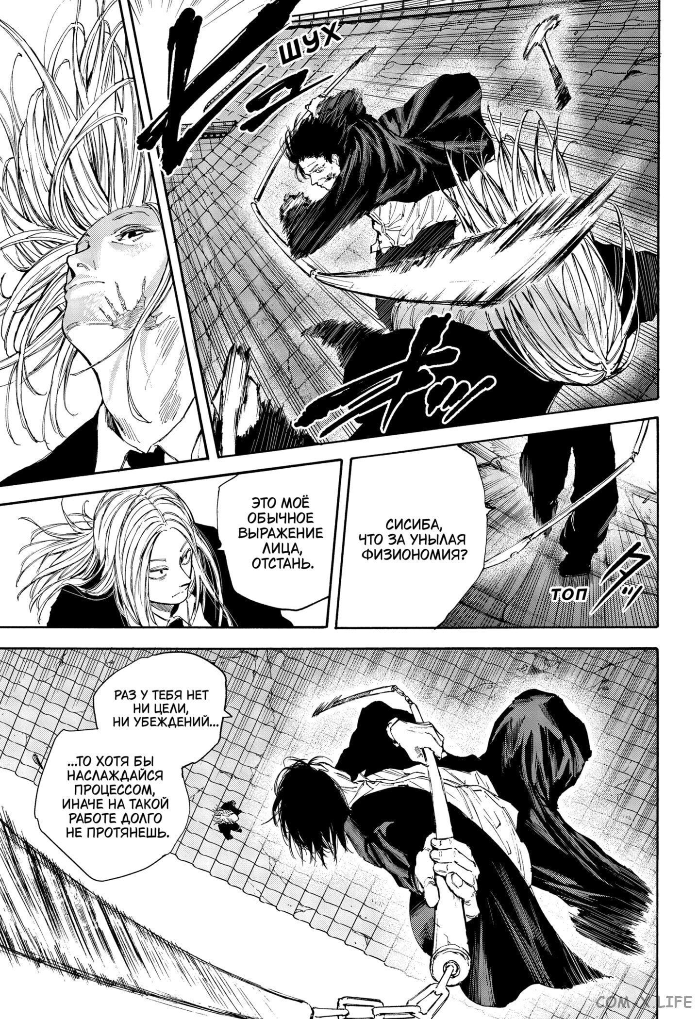 Read Дни Сакамото Manga Online