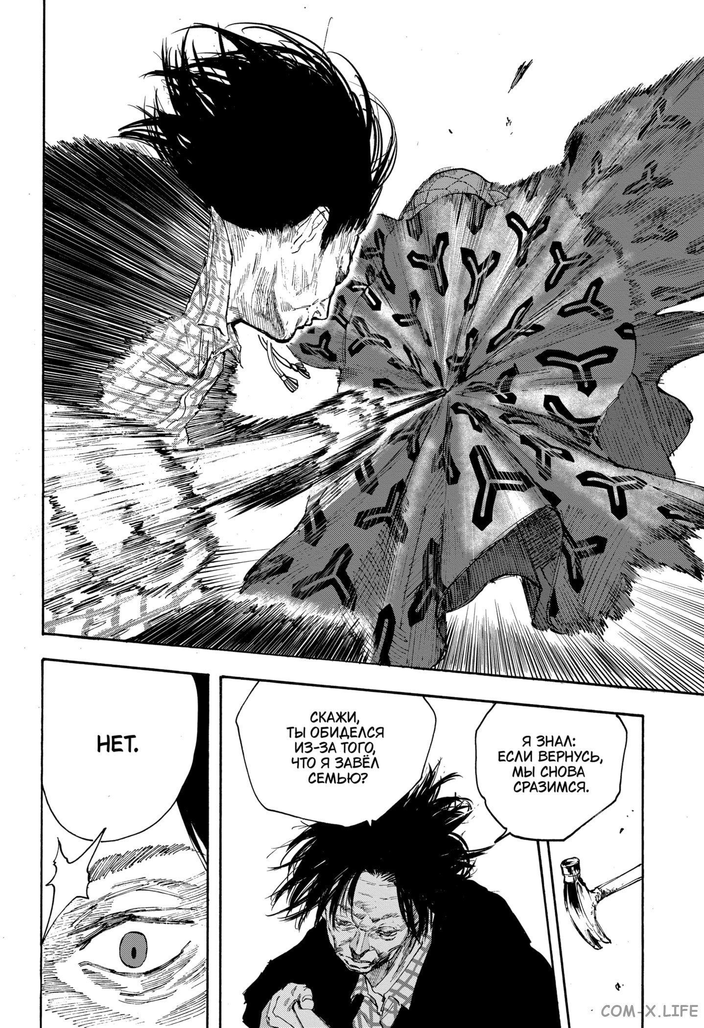 Read Дни Сакамото Manga Online