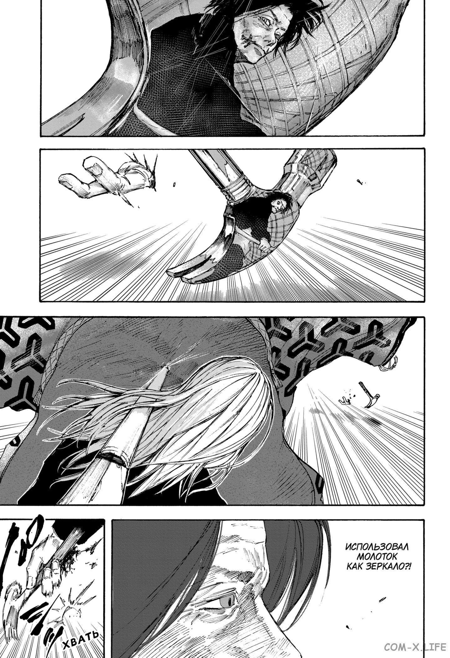 Read Дни Сакамото Manga Online