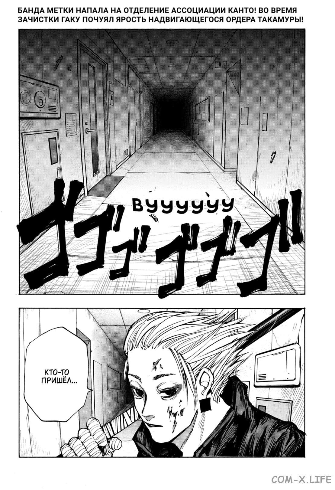 Read Дни Сакамото Manga Online