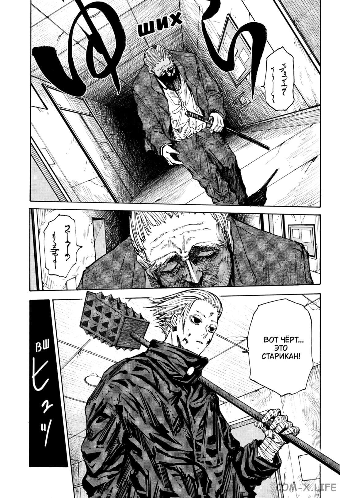 Read Дни Сакамото Manga Online