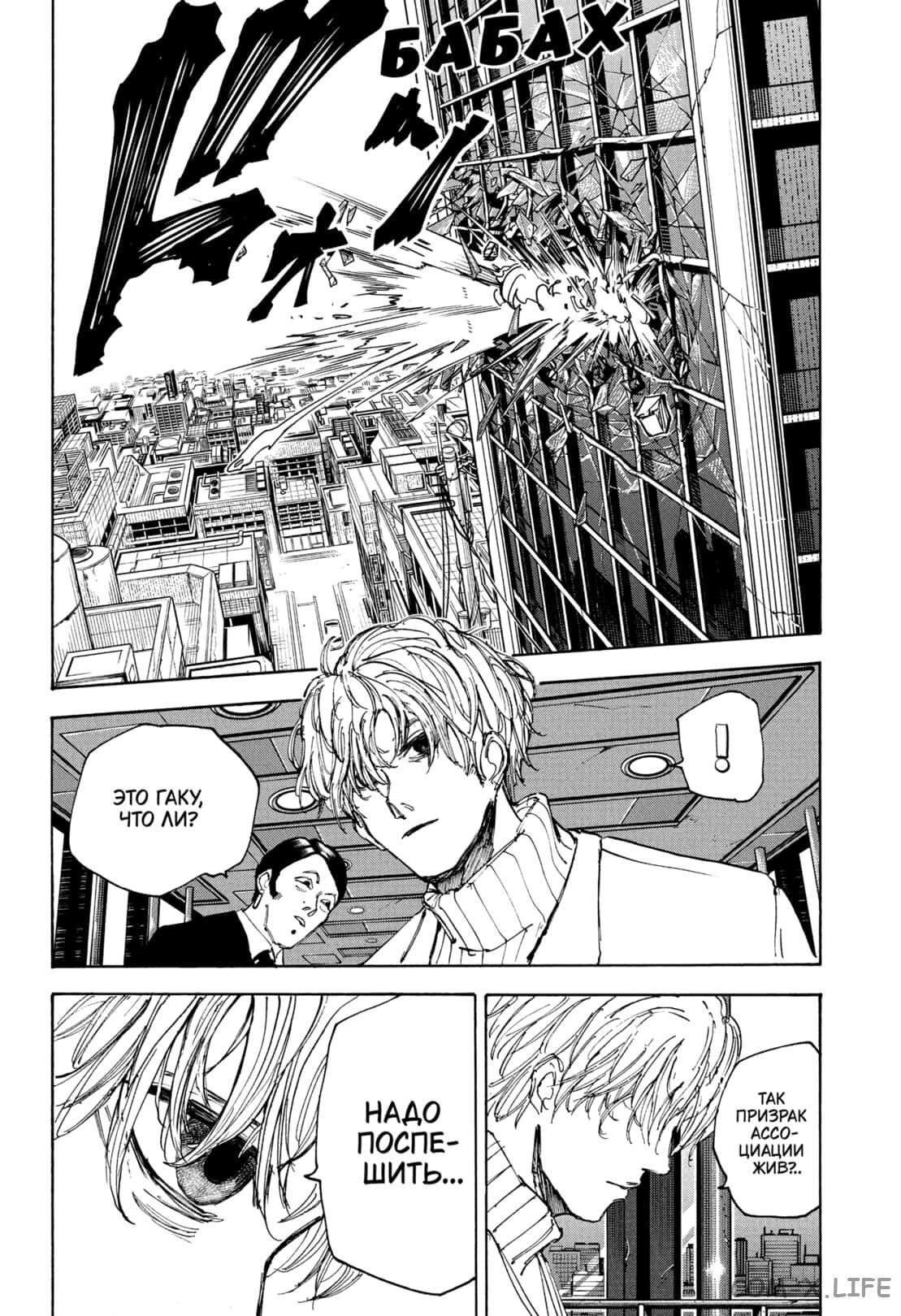 Read Дни Сакамото Manga Online