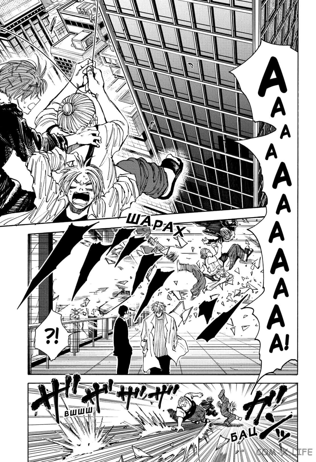 Read Дни Сакамото Manga Online