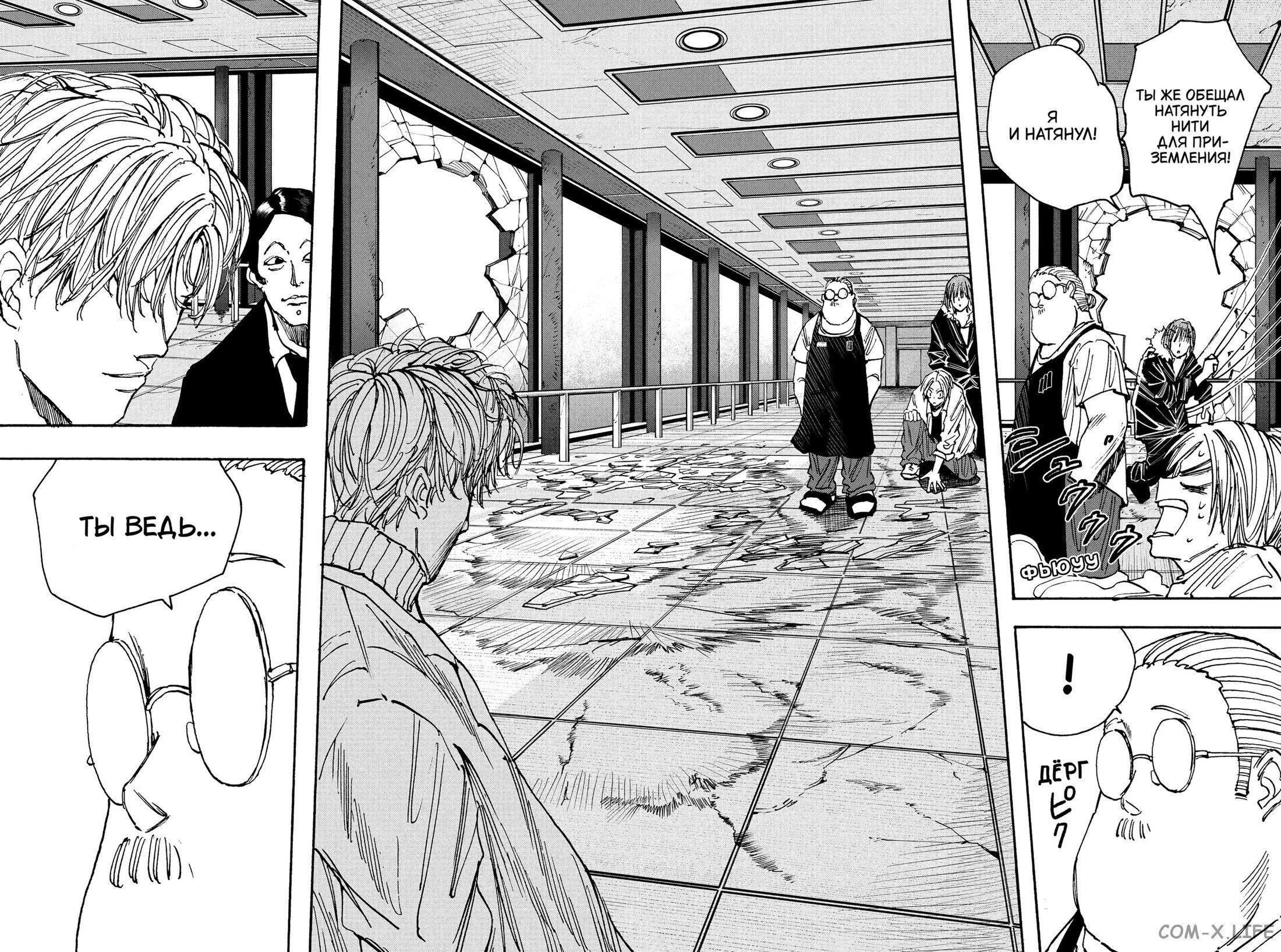 Read Дни Сакамото Manga Online