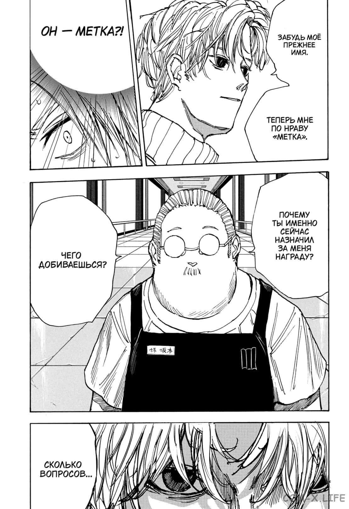 Read Дни Сакамото Manga Online