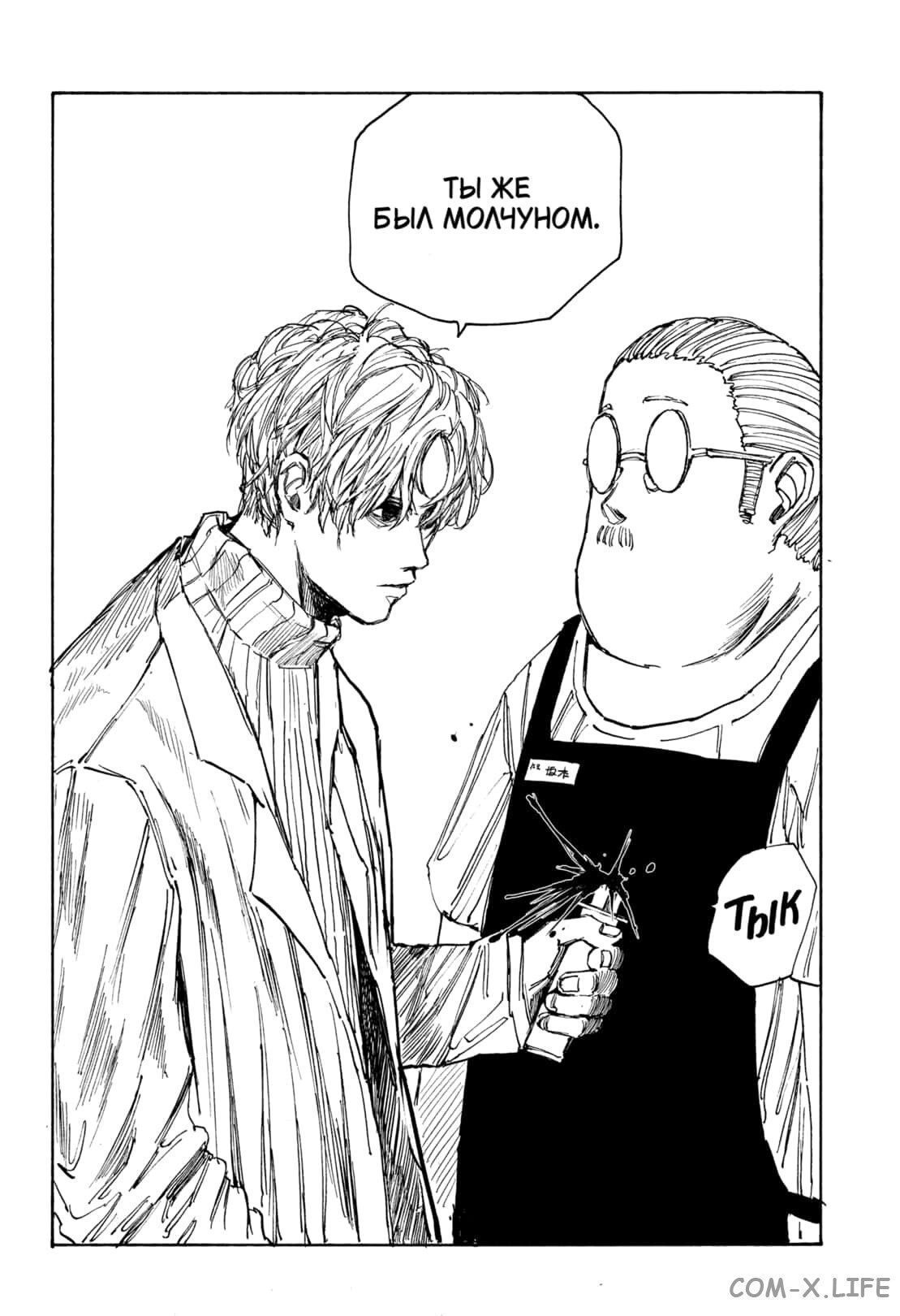 Read Дни Сакамото Manga Online