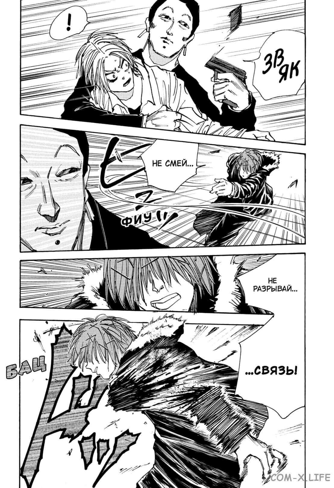 Read Дни Сакамото Manga Online