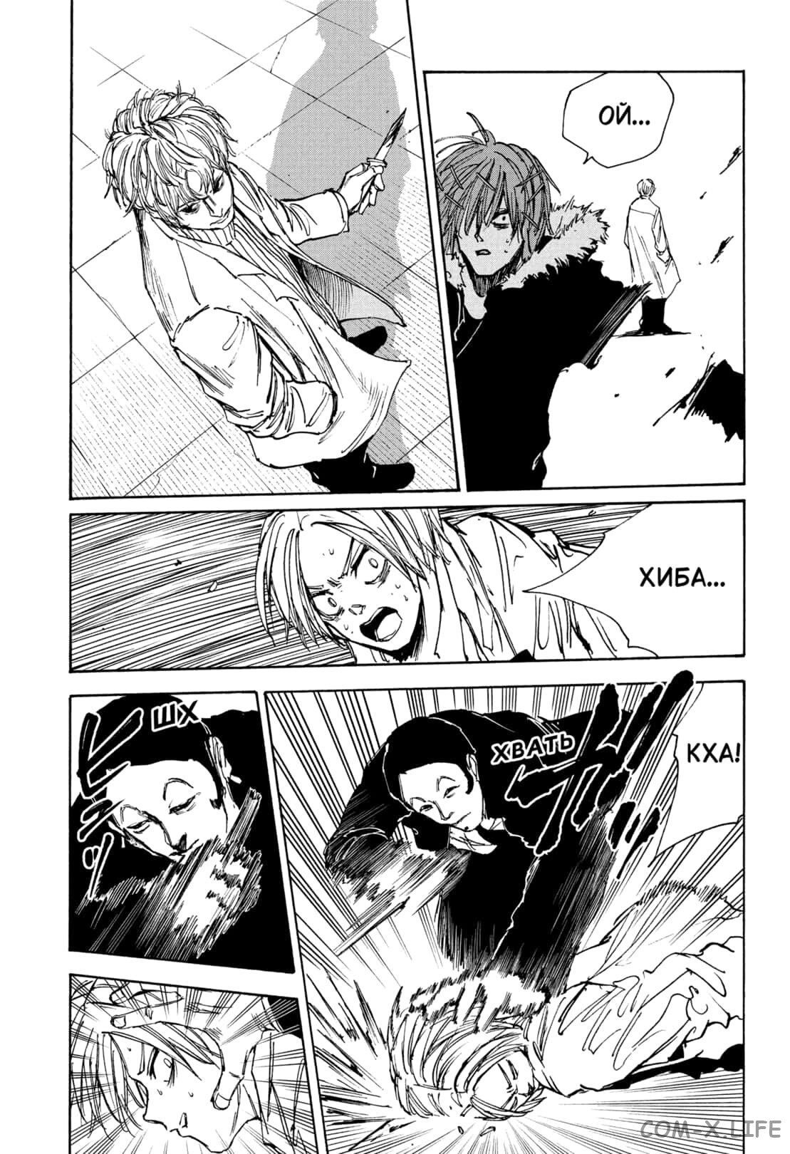 Read Дни Сакамото Manga Online