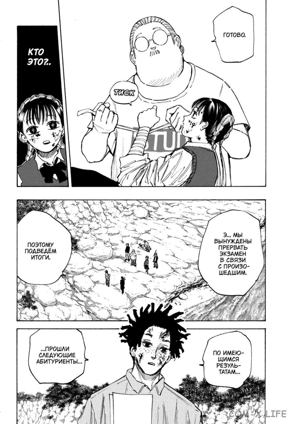 Read Дни Сакамото Manga Online