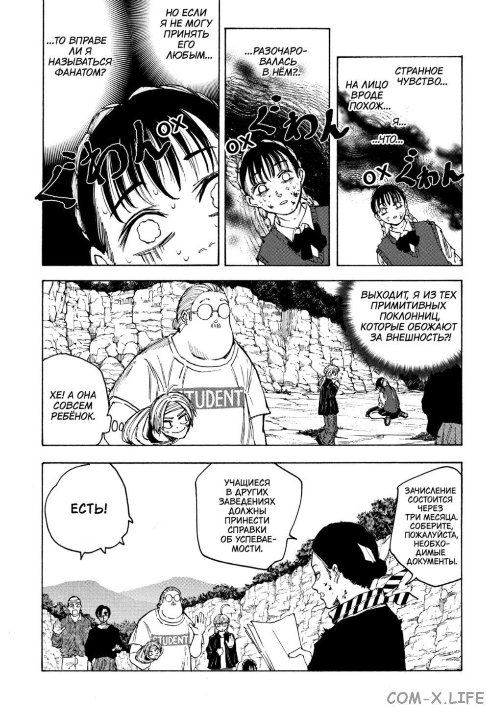 Read Дни Сакамото Manga Online