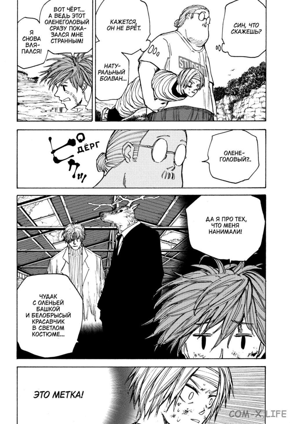 Read Дни Сакамото Manga Online