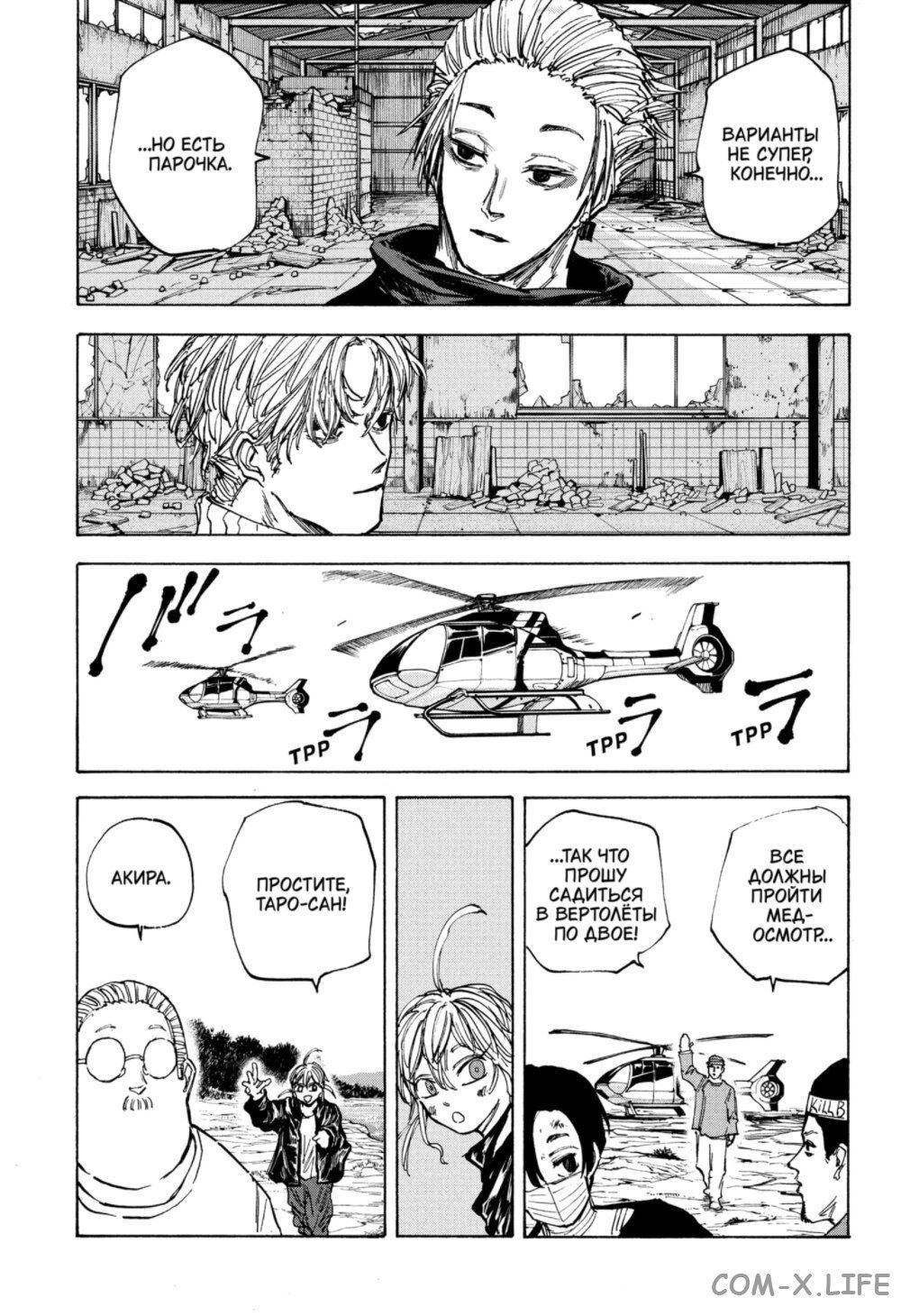 Read Дни Сакамото Manga Online