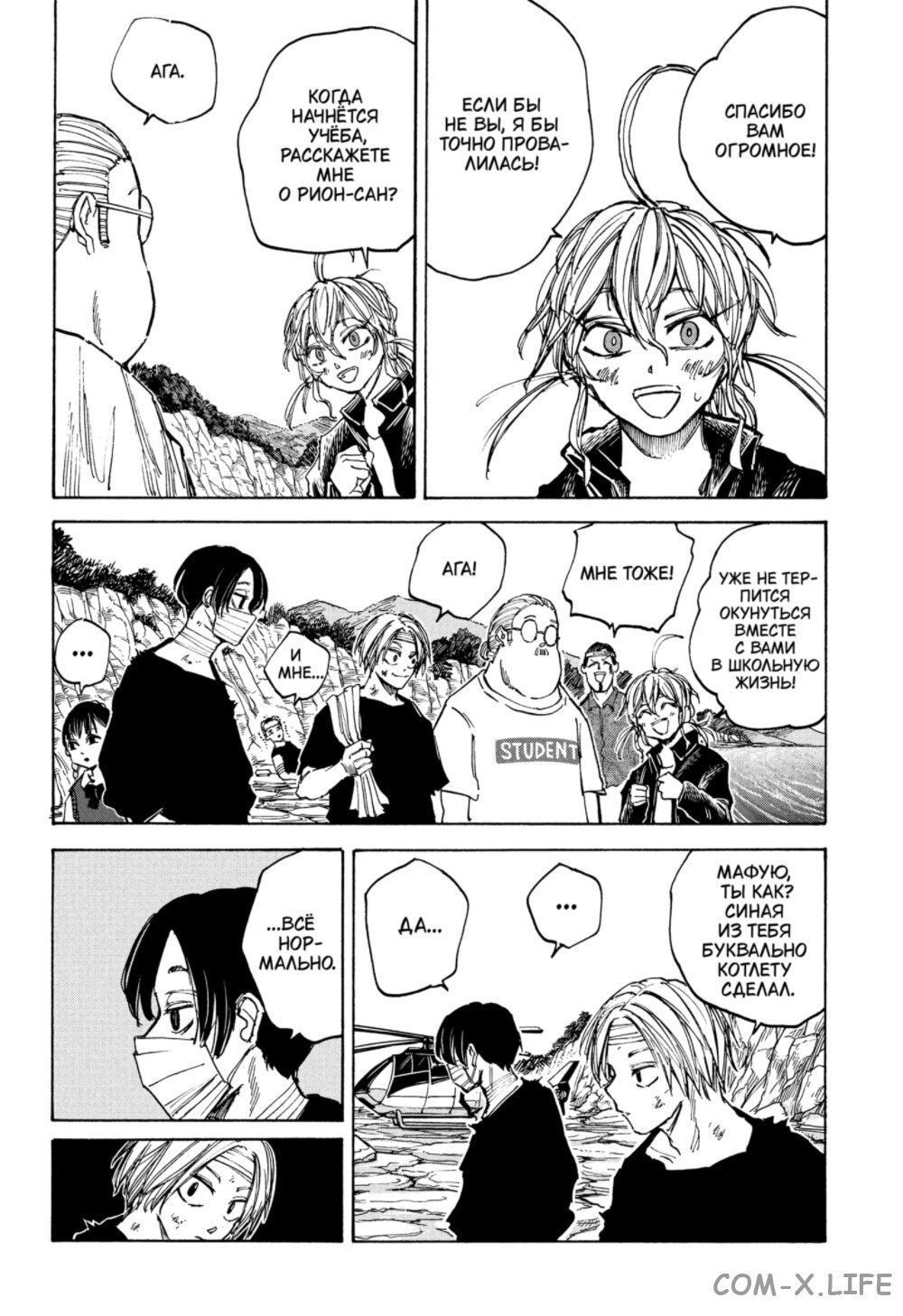 Read Дни Сакамото Manga Online