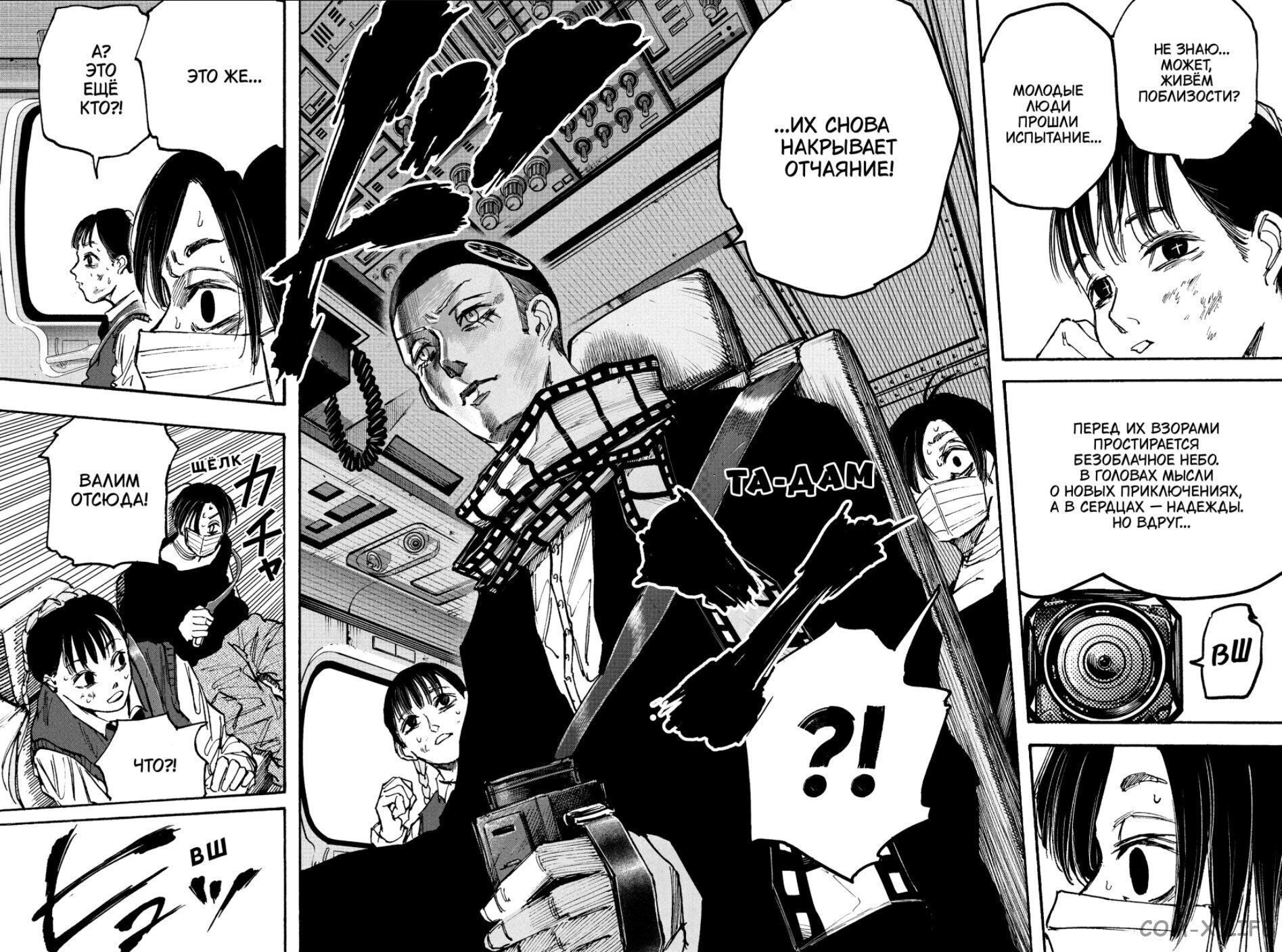 Read Дни Сакамото Manga Online