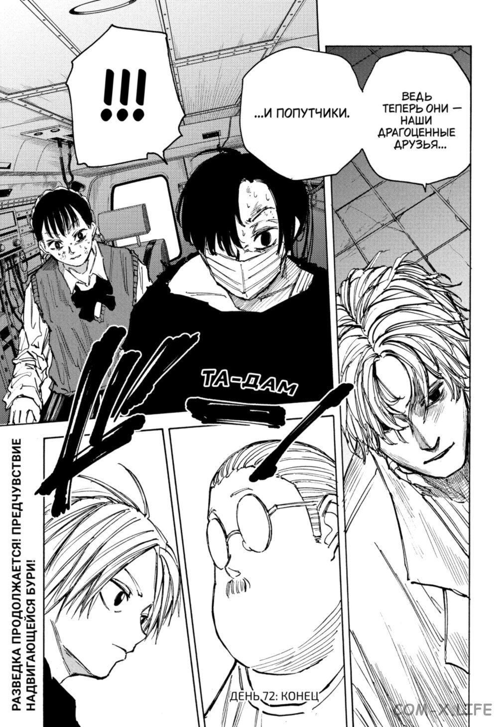 Read Дни Сакамото Manga Online