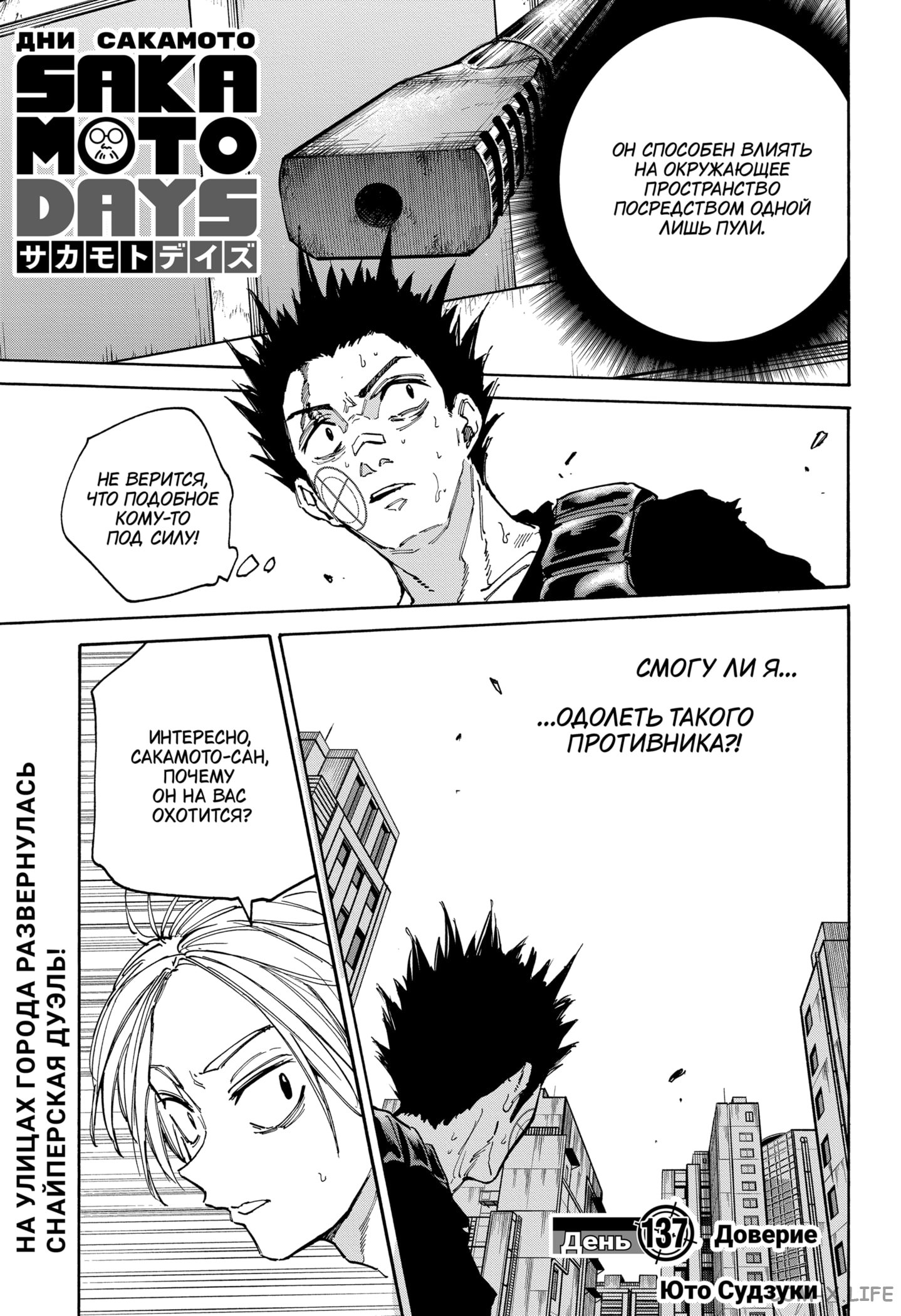 Read Дни Сакамото Manga Online