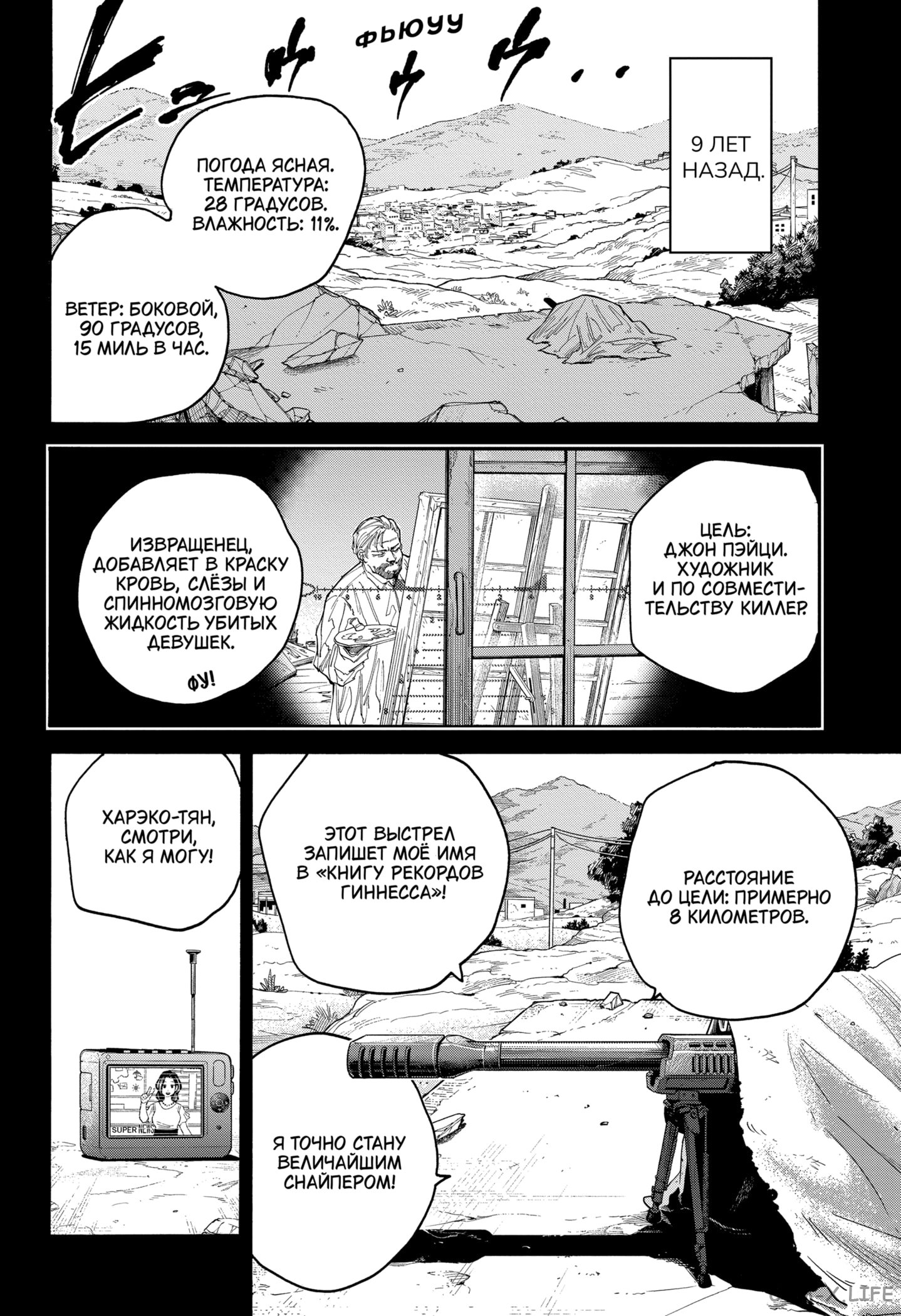 Read Дни Сакамото Manga Online