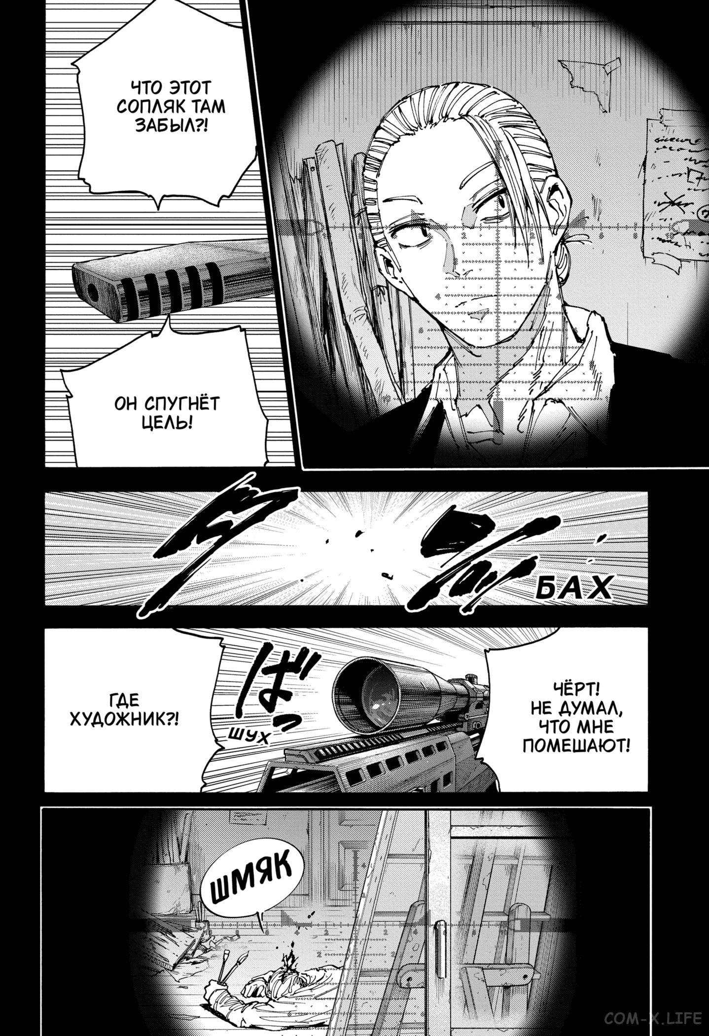 Read Дни Сакамото Manga Online