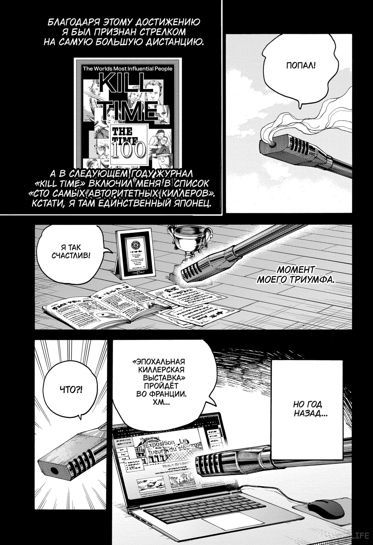 Read Дни Сакамото Manga Online