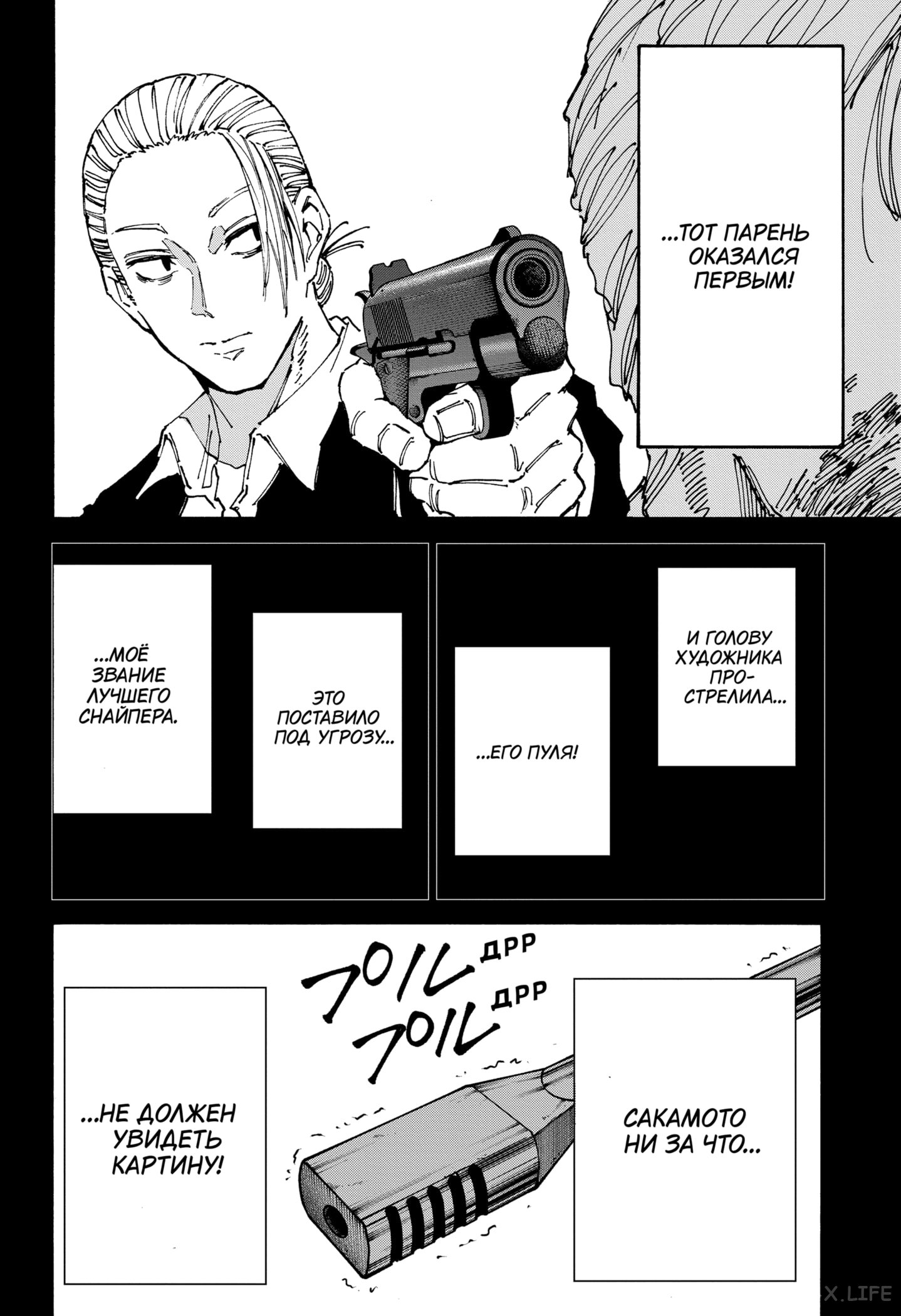 Read Дни Сакамото Manga Online