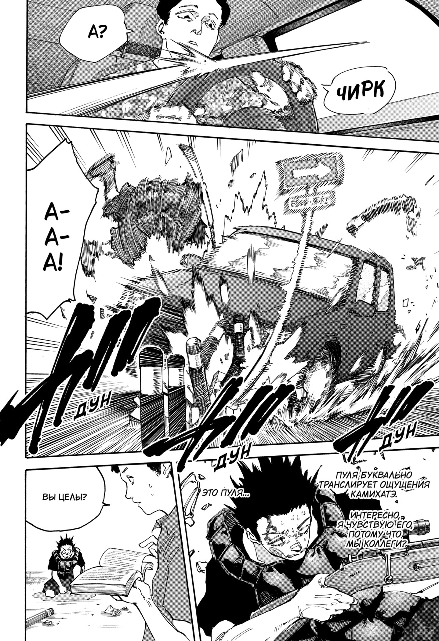 Read Дни Сакамото Manga Online