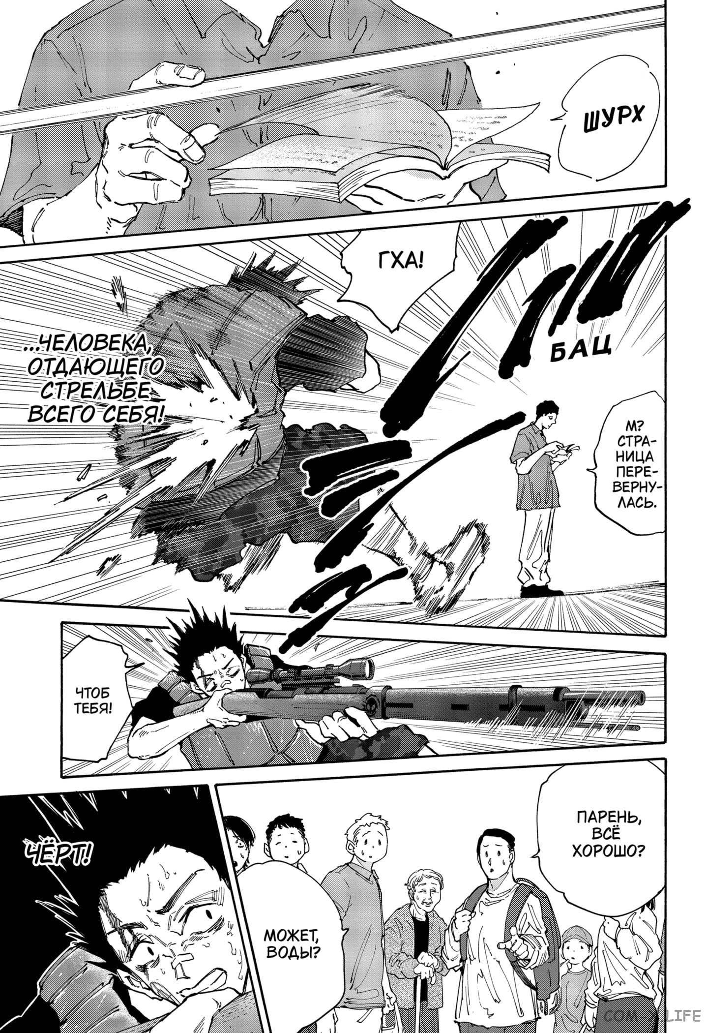 Read Дни Сакамото Manga Online