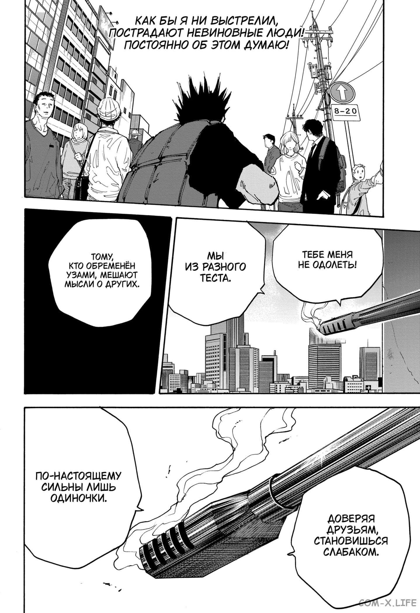 Read Дни Сакамото Manga Online