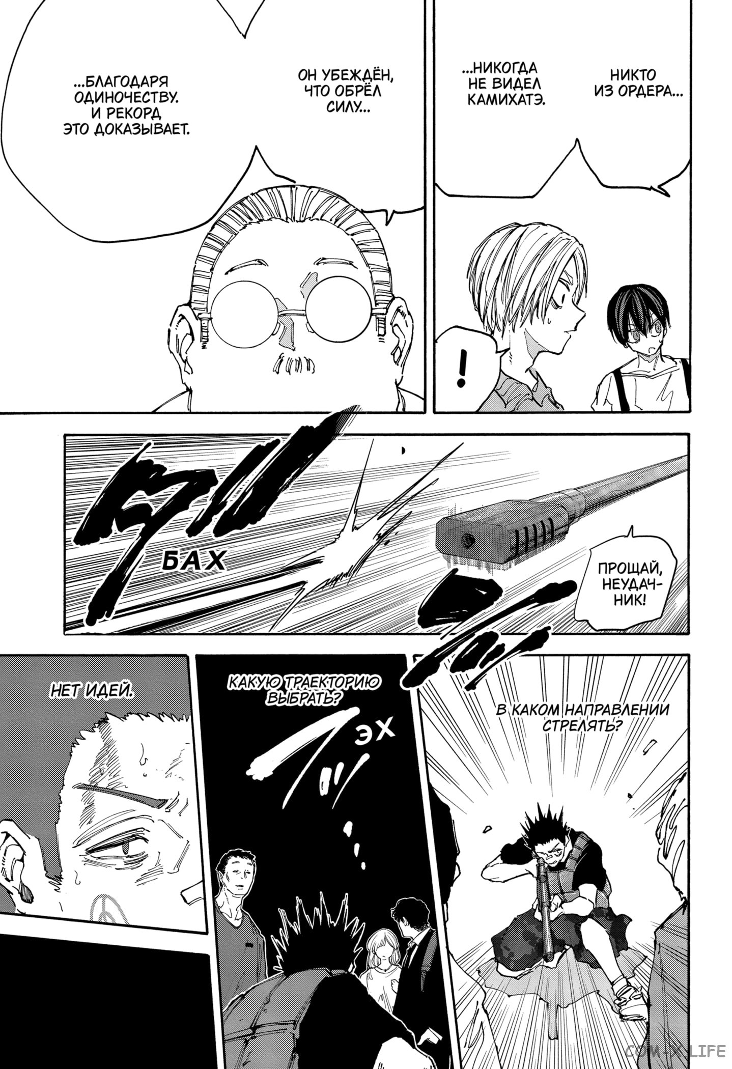 Read Дни Сакамото Manga Online