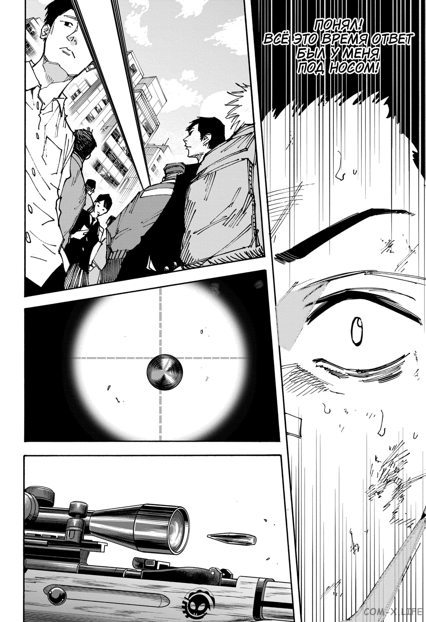 Read Дни Сакамото Manga Online