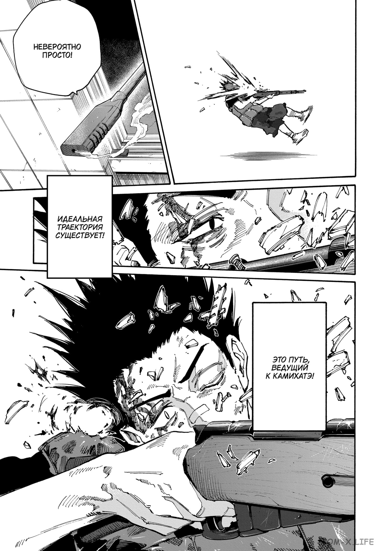 Read Дни Сакамото Manga Online