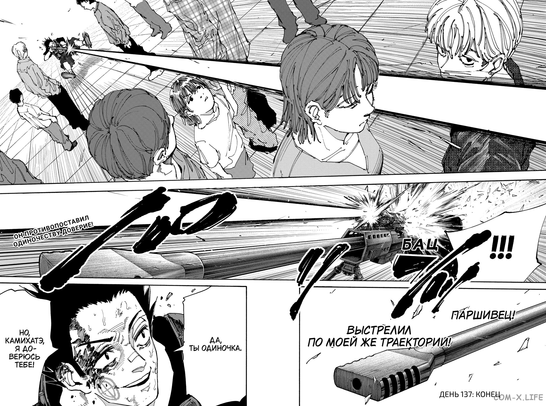 Read Дни Сакамото Manga Online