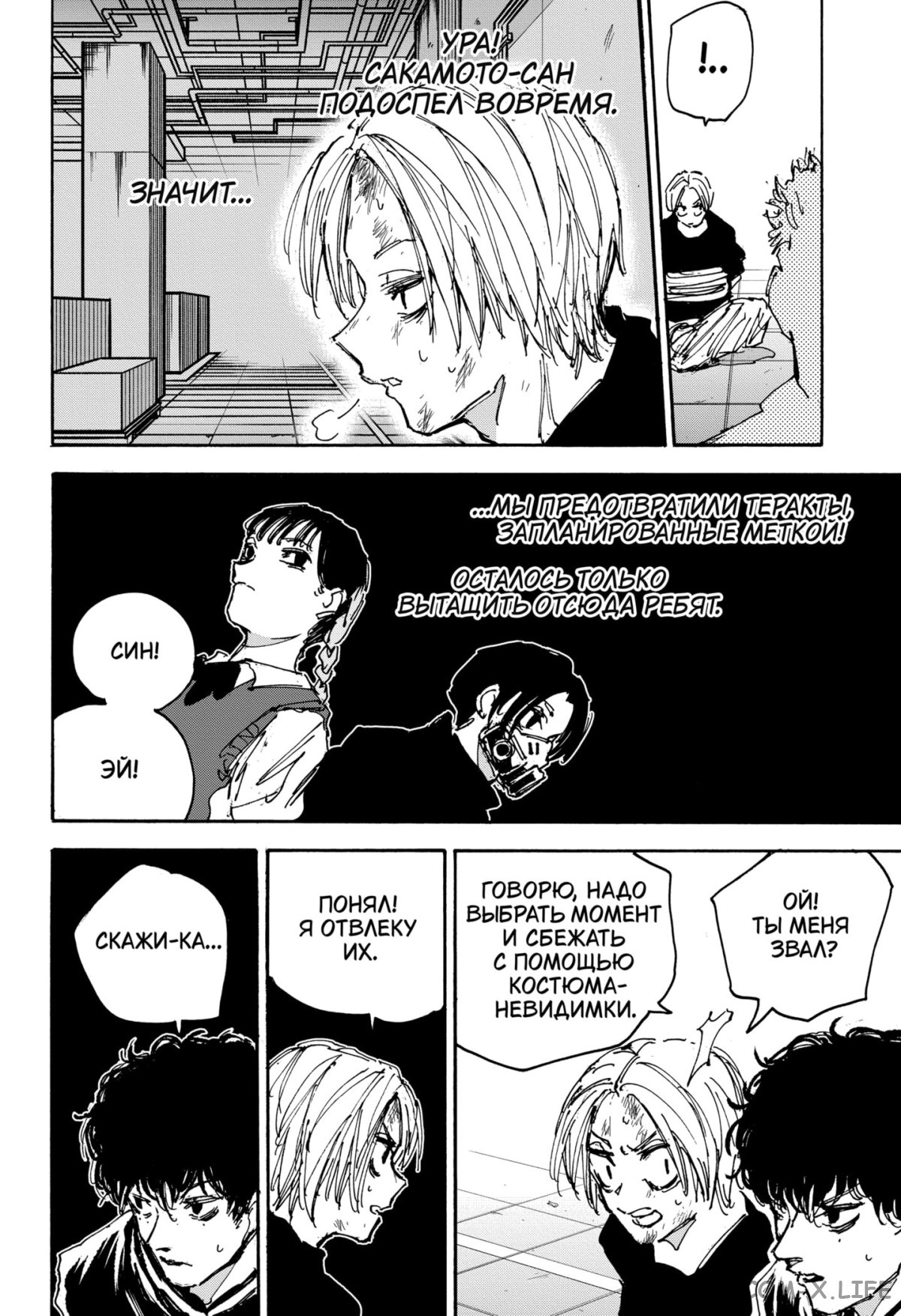 Read Дни Сакамото Manga Online