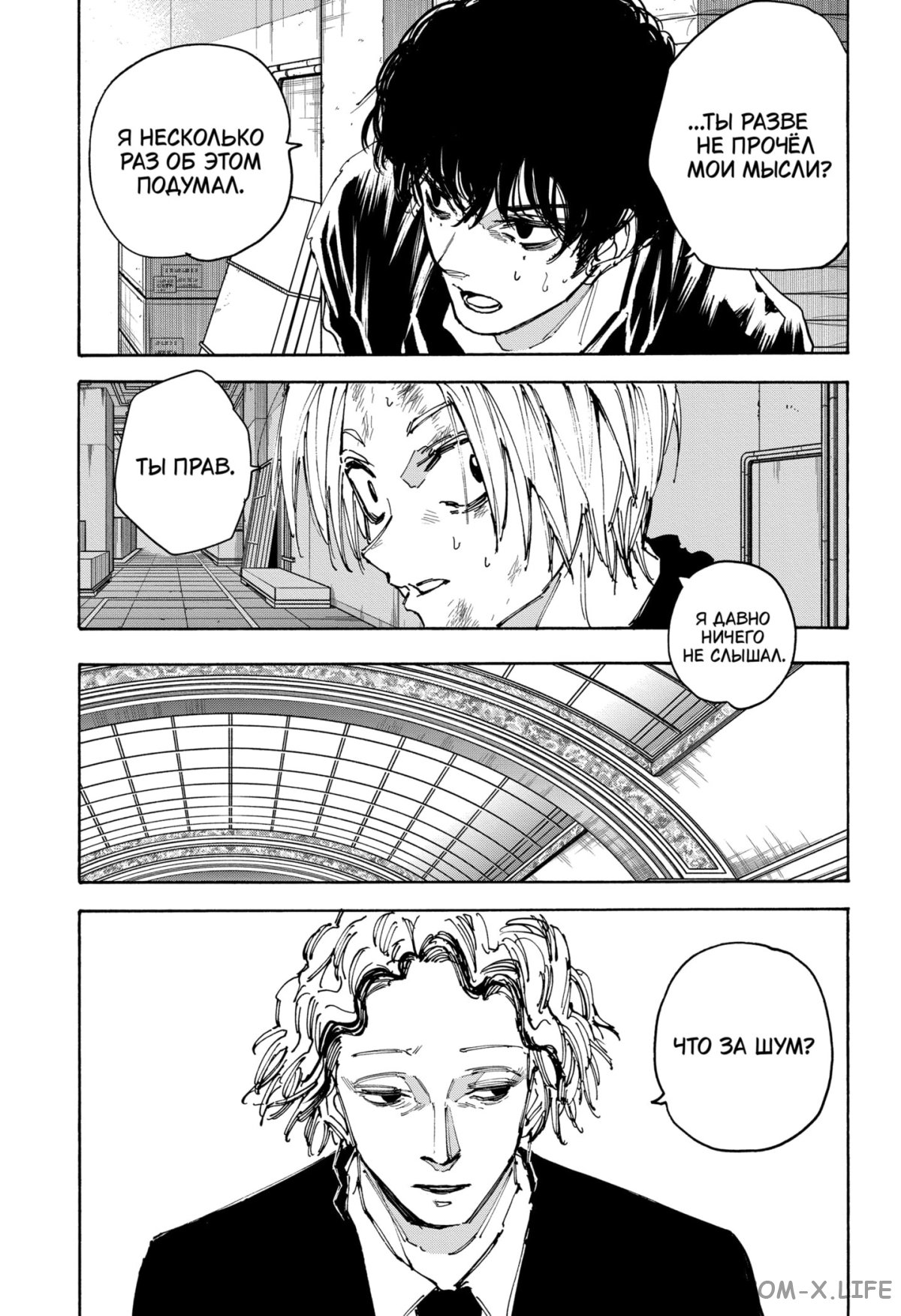 Read Дни Сакамото Manga Online