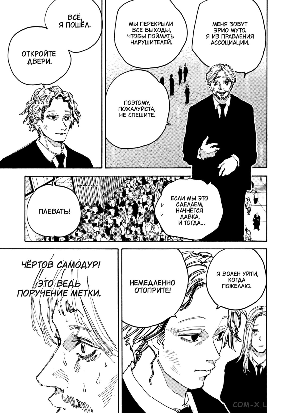 Read Дни Сакамото Manga Online