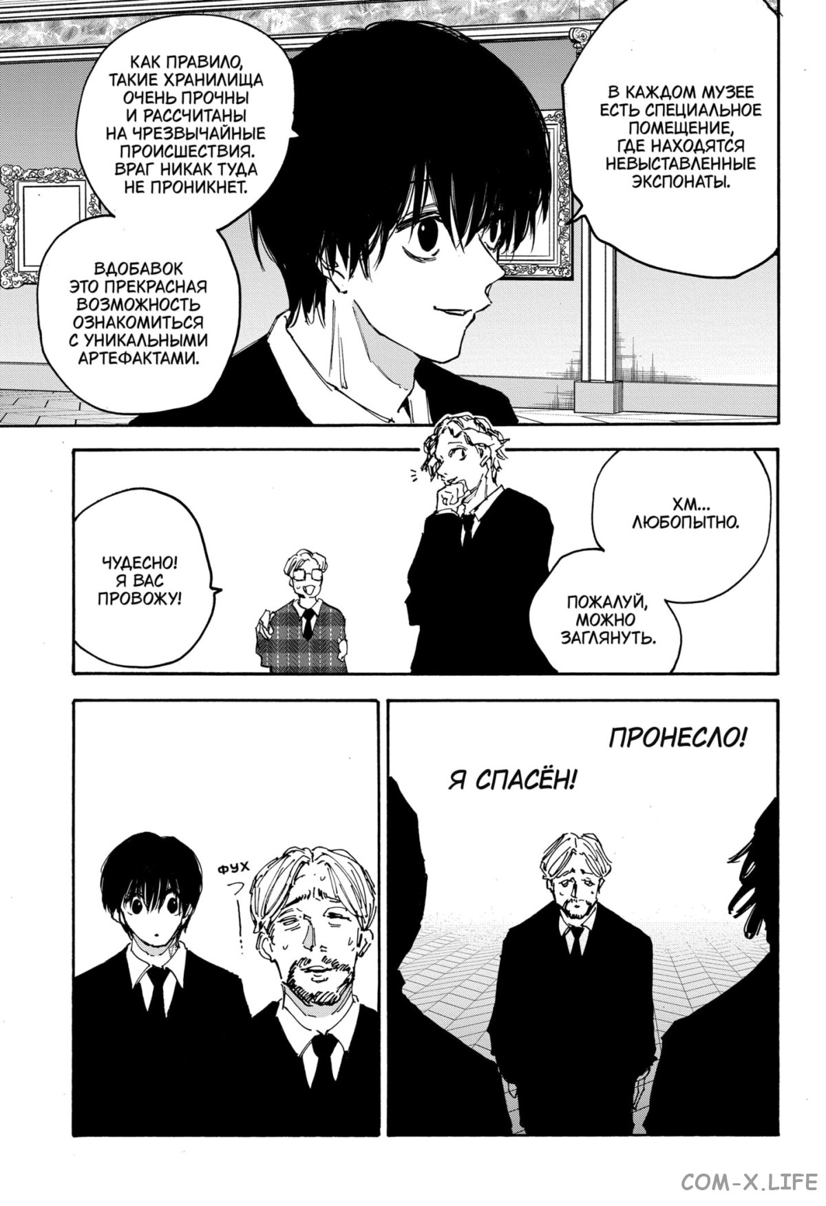 Read Дни Сакамото Manga Online