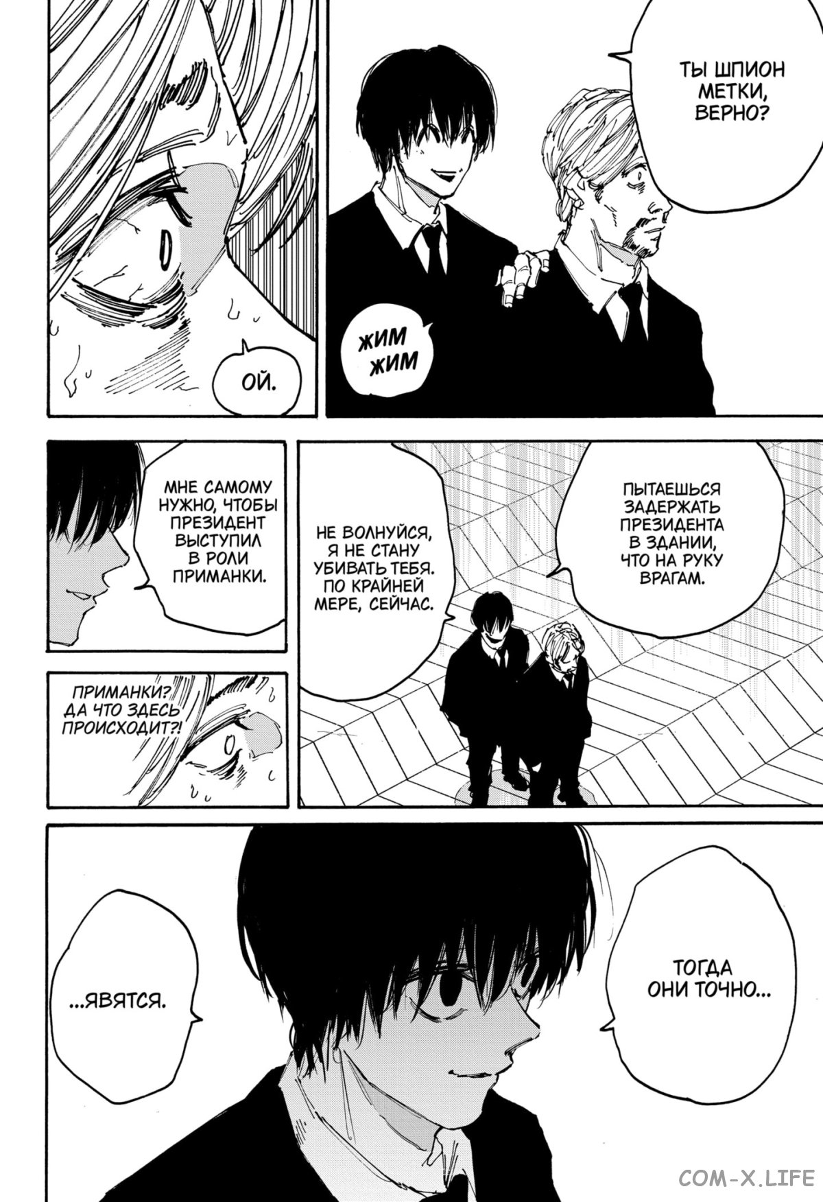 Read Дни Сакамото Manga Online