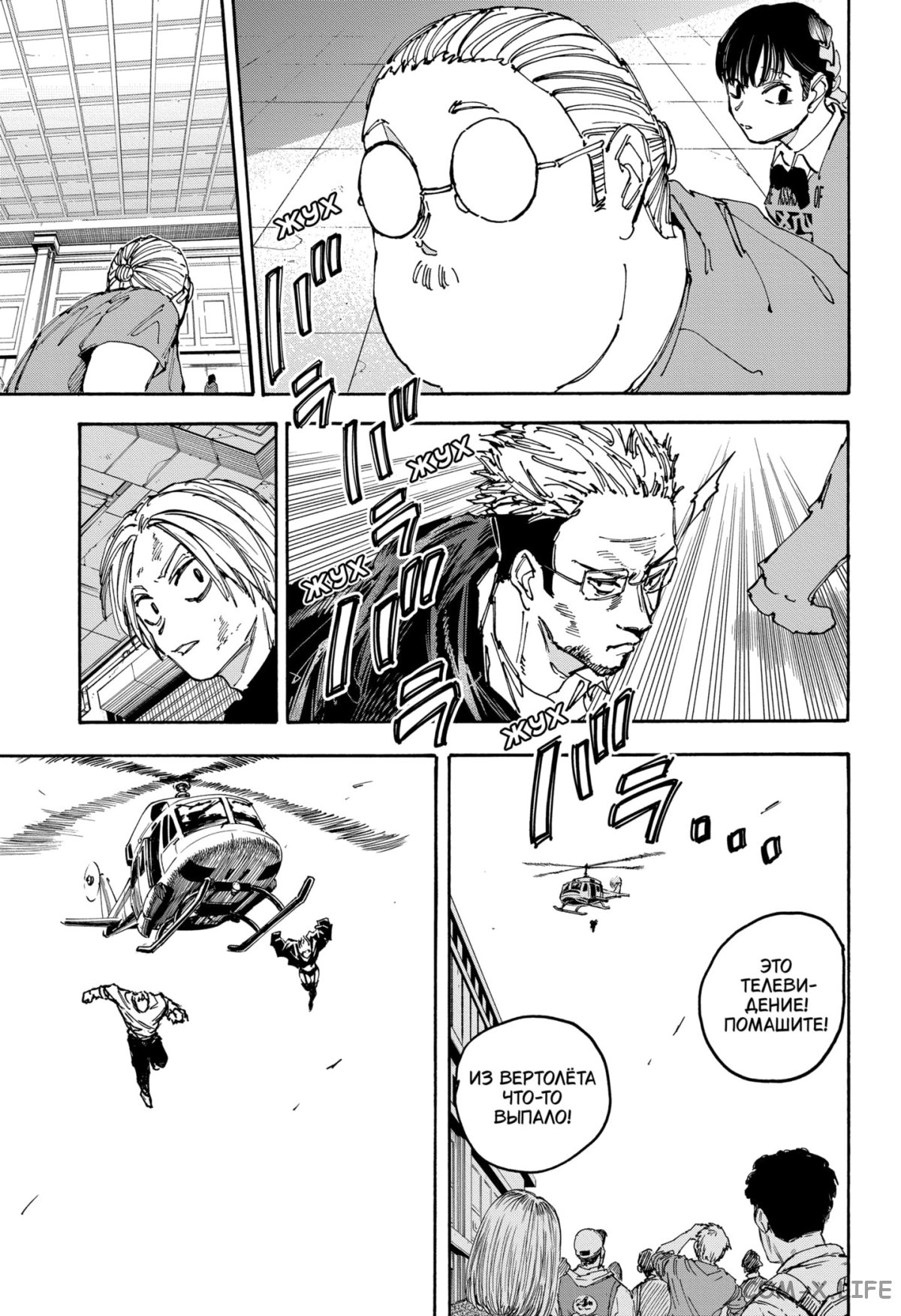 Read Дни Сакамото Manga Online