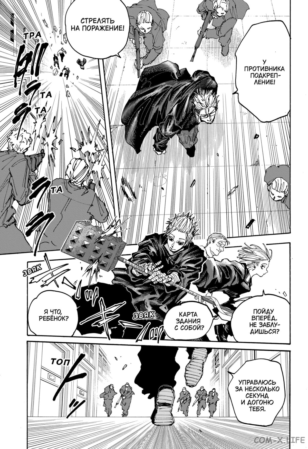 Read Дни Сакамото Manga Online