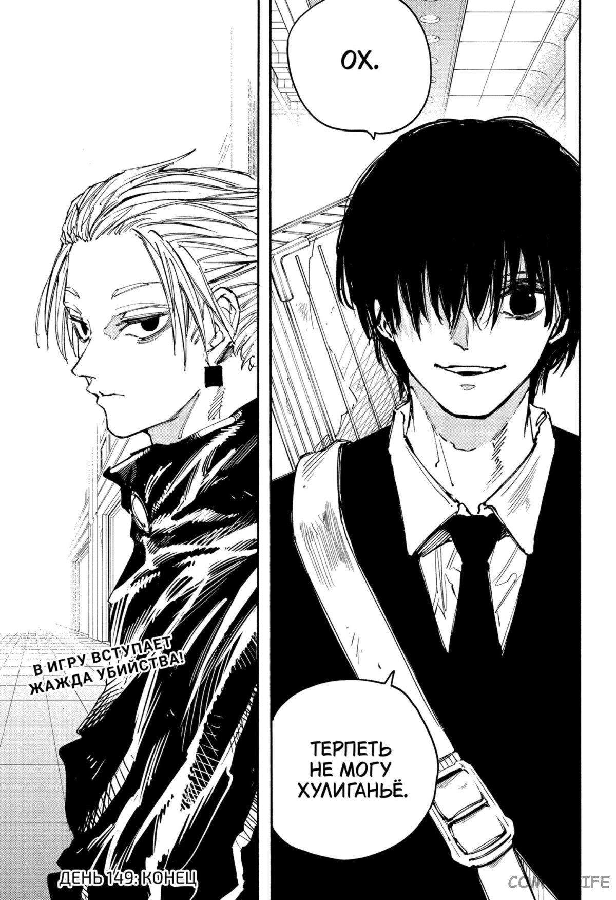 Read Дни Сакамото Manga Online