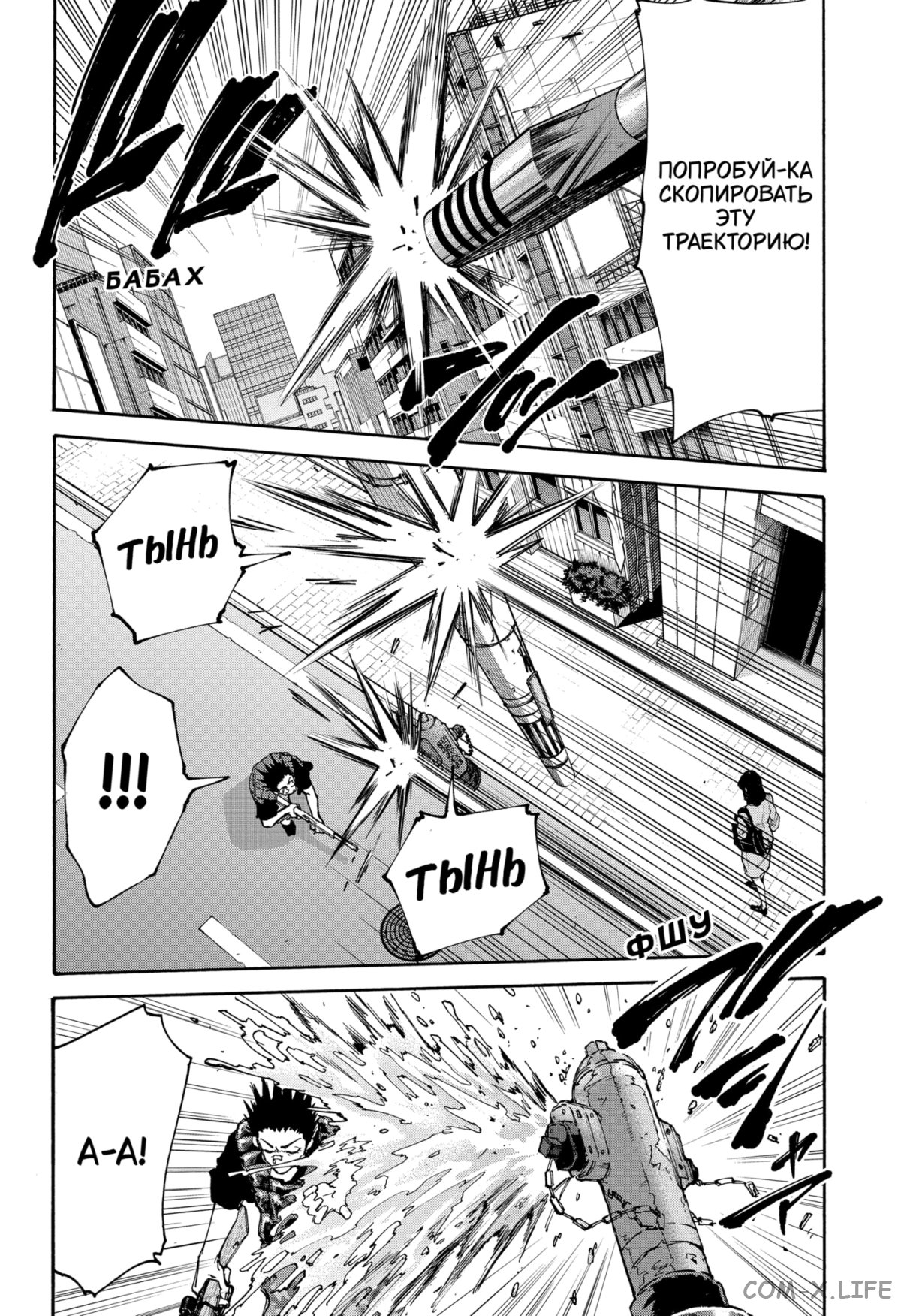 Read Дни Сакамото Manga Online