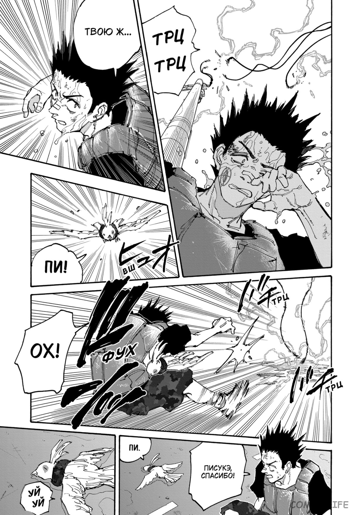 Read Дни Сакамото Manga Online