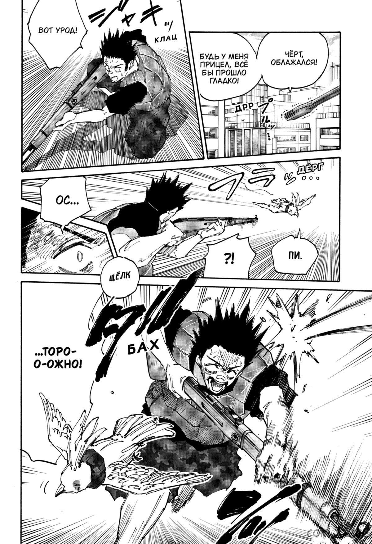 Read Дни Сакамото Manga Online