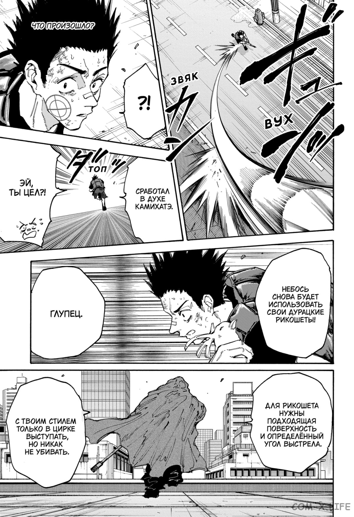 Read Дни Сакамото Manga Online