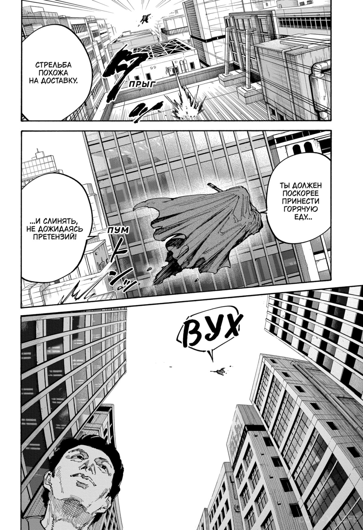 Read Дни Сакамото Manga Online