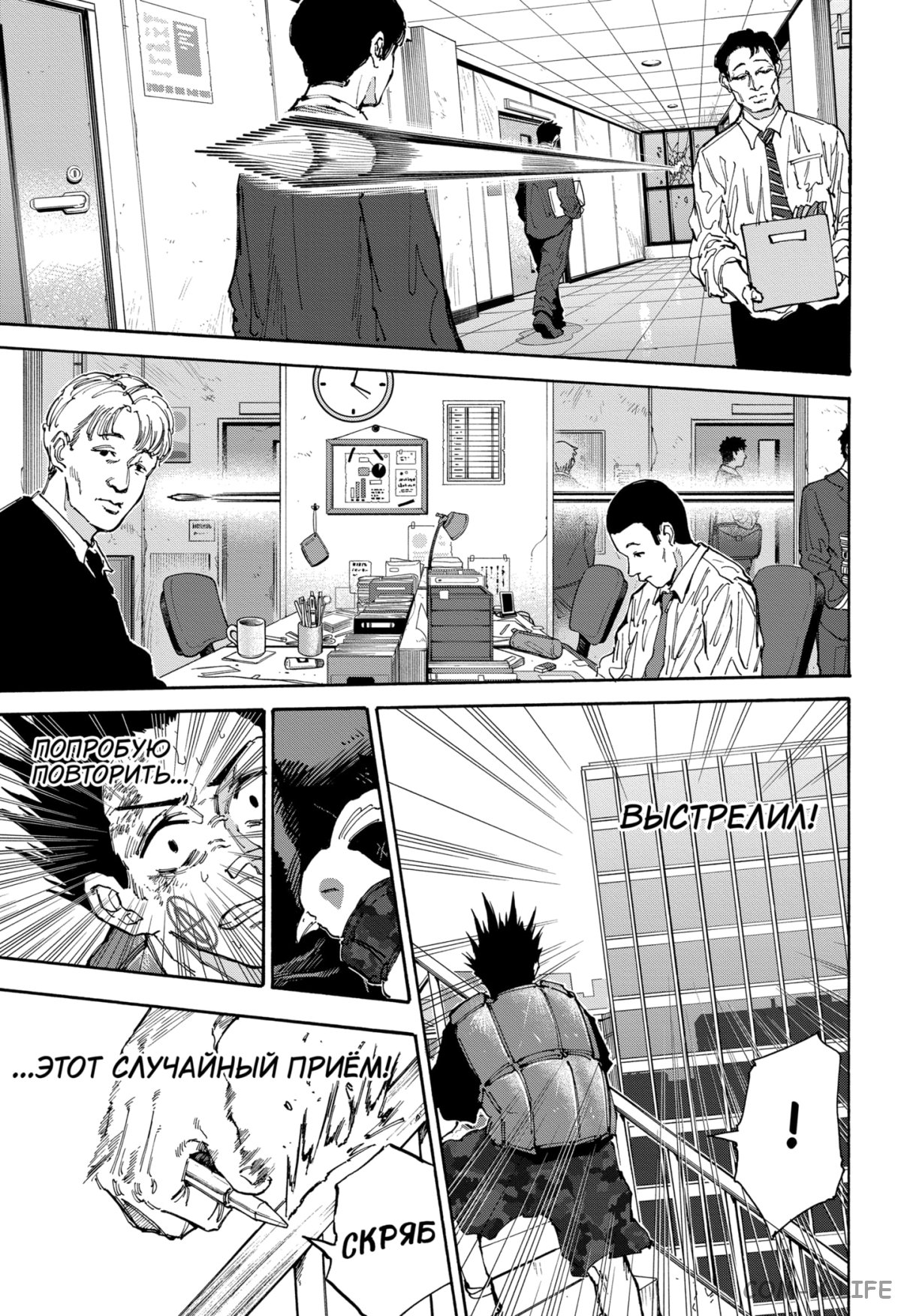 Read Дни Сакамото Manga Online