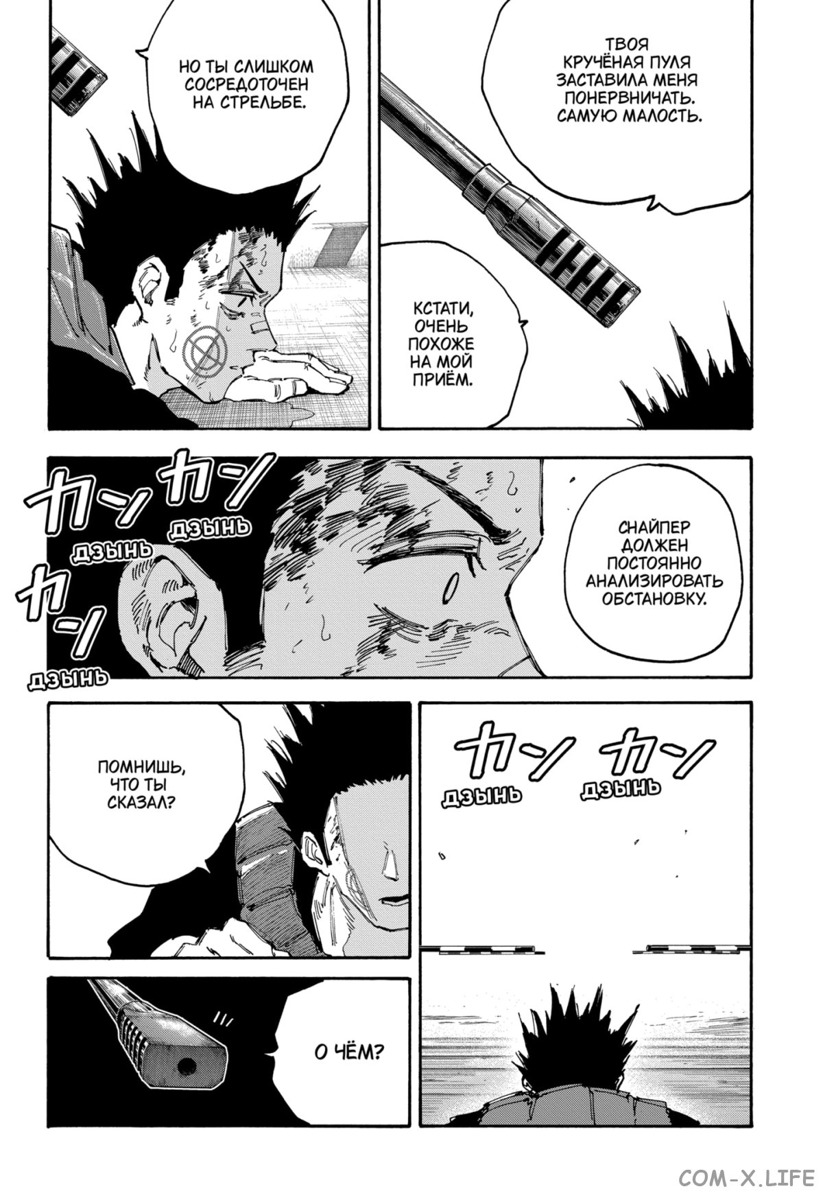 Read Дни Сакамото Manga Online