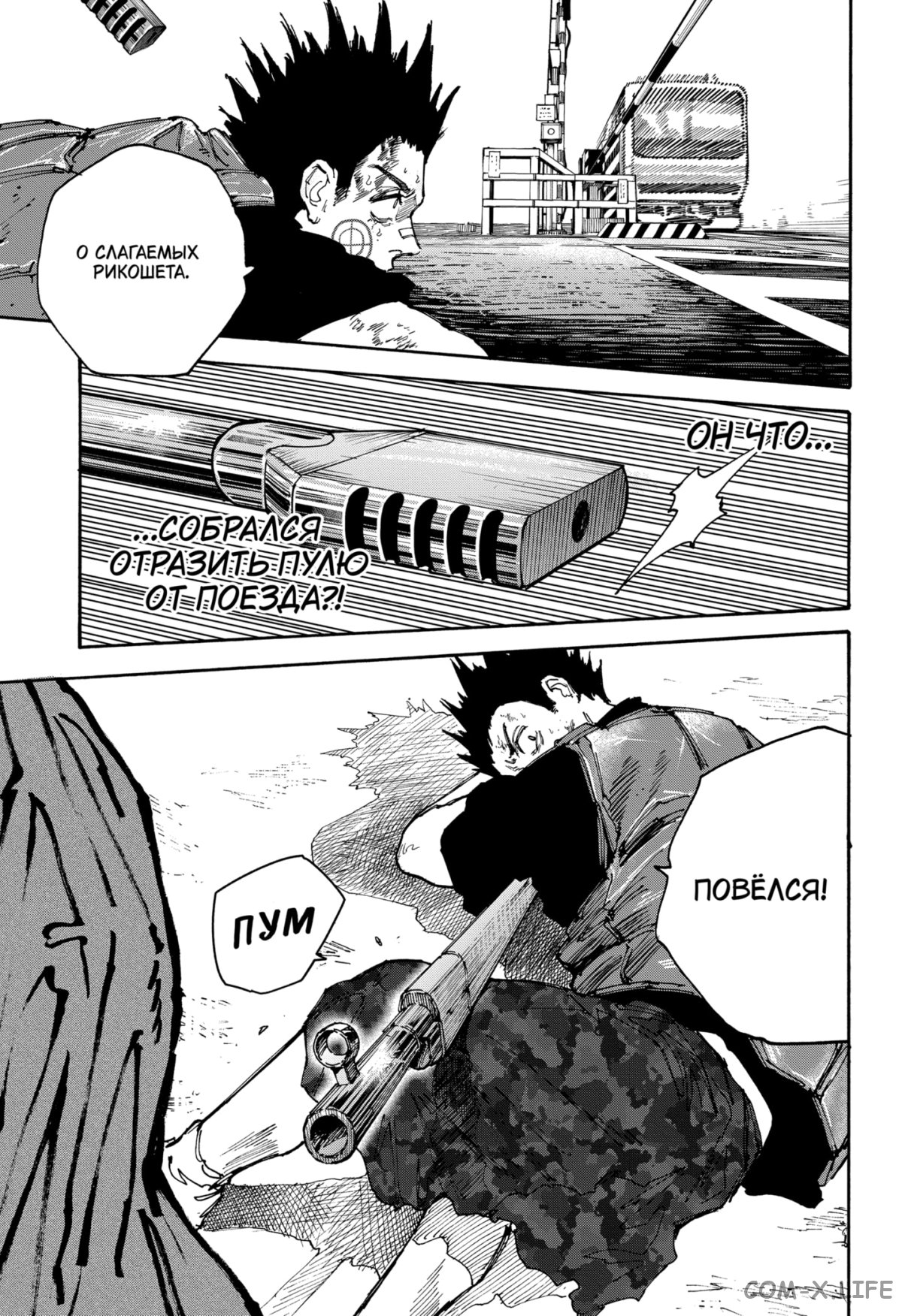 Read Дни Сакамото Manga Online