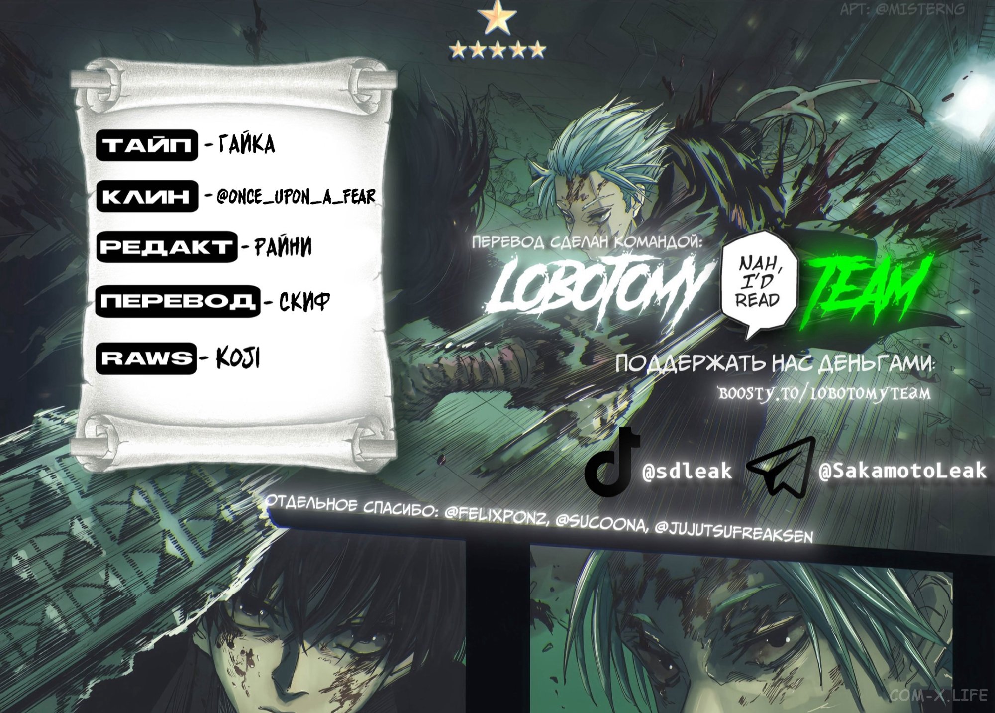 Read Дни Сакамото Manga Online