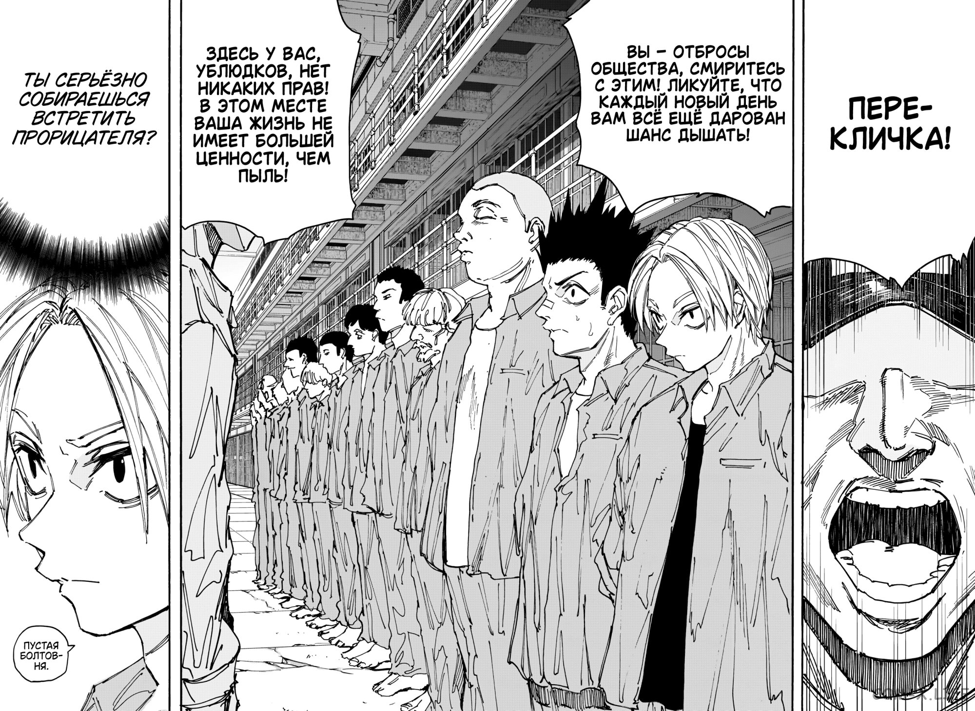 Read Дни Сакамото Manga Online